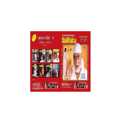 Sai Baba Master Pack 1 - Episode 1 -16-CD-(Cds of  Religious)-CDS-REL037